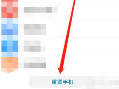  oppo手机如何恢复旧系统第5步
