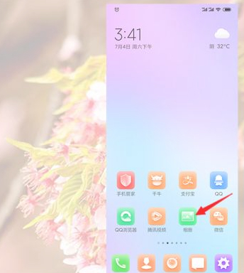 被自己隐藏的照片在哪里看第1步