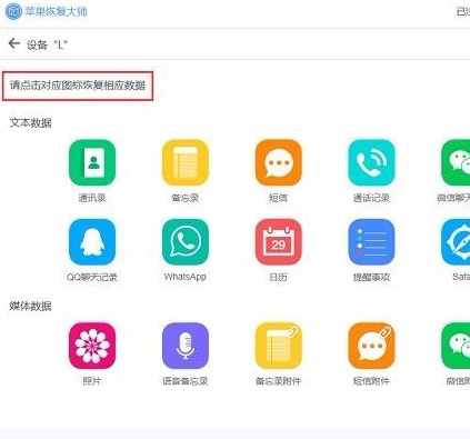 恢复未备份的微信聊天记录第1步