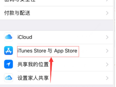 苹果手机怎么退出id登录第2步
