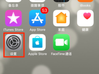 怎么退出苹果id第1步