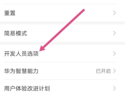 华为学习通怎么分屏第4步