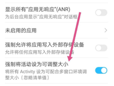 华为学习通怎么分屏第5步