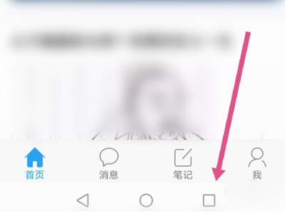 华为学习通怎么分屏第6步