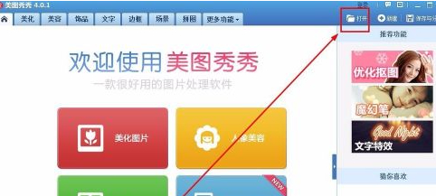 什么软件可以给照片换背景第1步