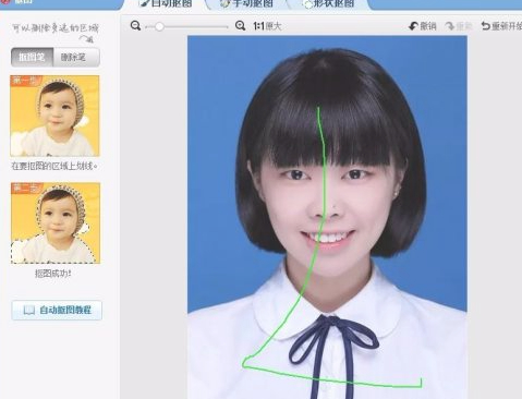 什么软件可以给照片换背景第4步