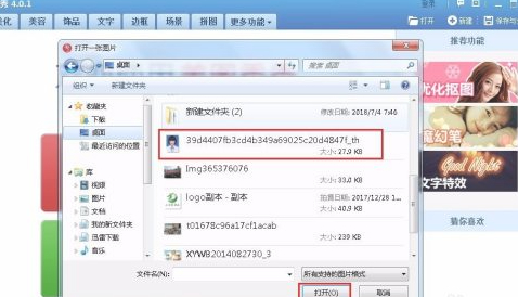 什么软件可以换照片背景第2步