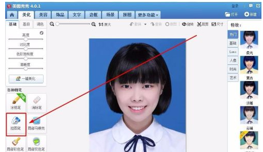 什么软件可以换照片背景第3步