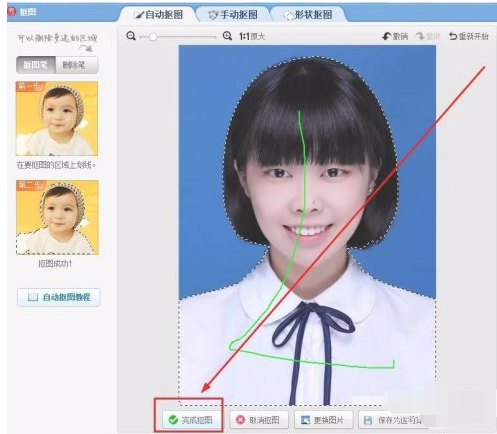 什么软件可以换照片背景第5步