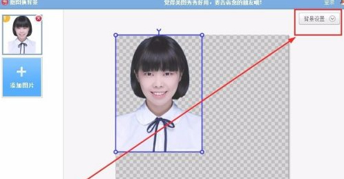 什么软件可以换照片背景第6步