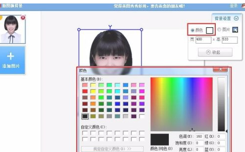 什么软件可以换照片背景第7步