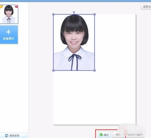 什么软件可以换照片背景第8步