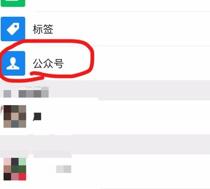 天府通怎么看余额第3步