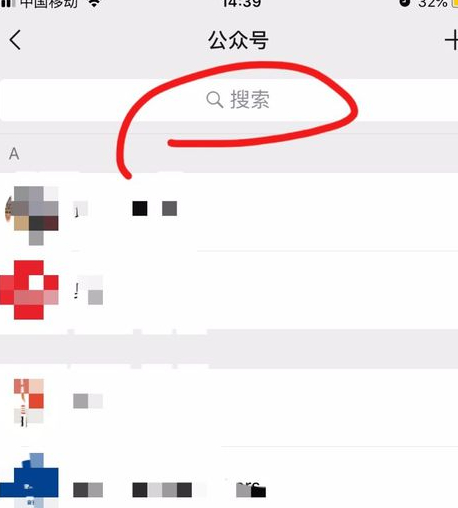 天府通怎么看余额第4步