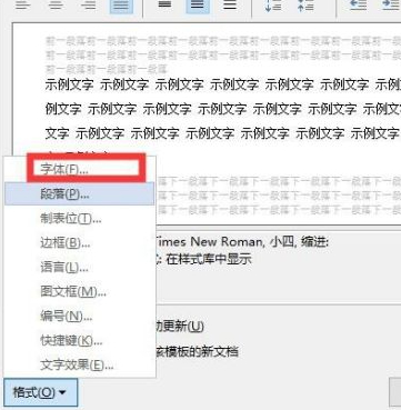 创建新样式怎么弄第4步