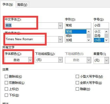 创建新样式怎么弄第5步