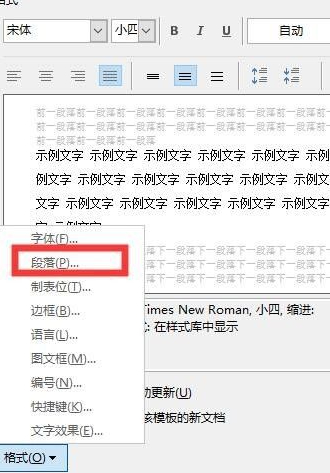 创建新样式怎么弄第6步
