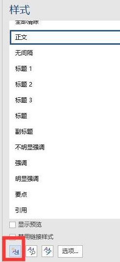 如何创建新样式第2步