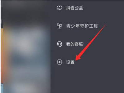 抖音评论怎么不让别人看不见第2步