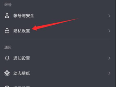 抖音评论怎么不让别人看不见第3步