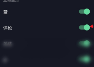 怎么设置抖音评论别人看不见第5步