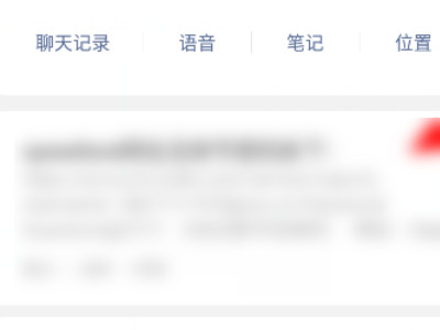 怎么把收藏的东西发到朋友圈第2步