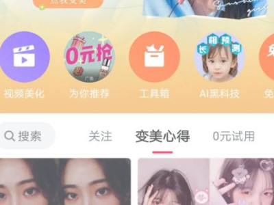 修复旧照片手机软件第1步