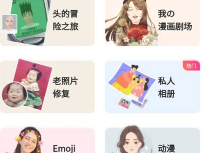 修复旧照片手机软件第2步