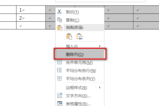 word删除多余表格框架第2步