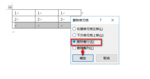 word删除多余表格框架第5步