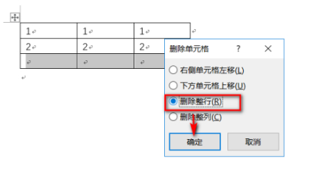 word删除多余表格框架第6步
