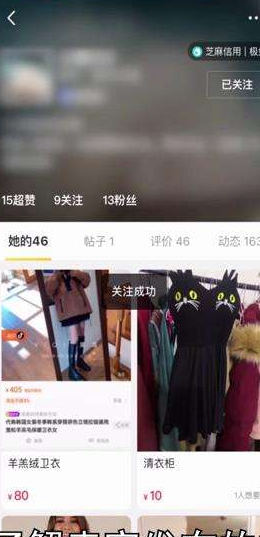 咸鱼怎么搜索不了用户第6步