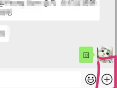 微信群可以视频聊天吗第1步