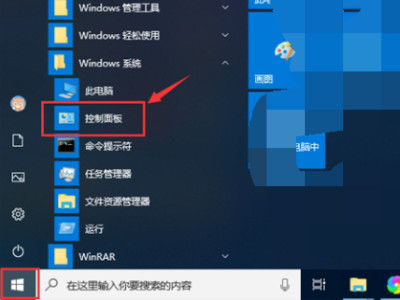怎么关闭windows defender第1步