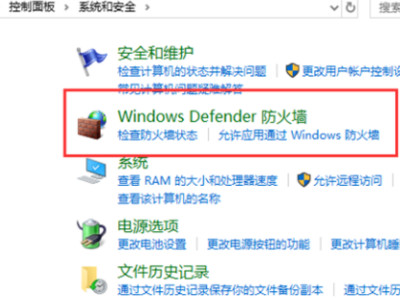 怎么关闭windows defender第3步