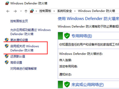 怎么关闭windows defender第4步