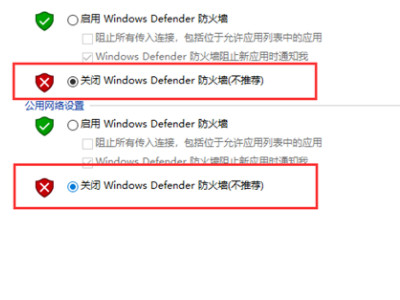 怎么关闭windows defender第5步