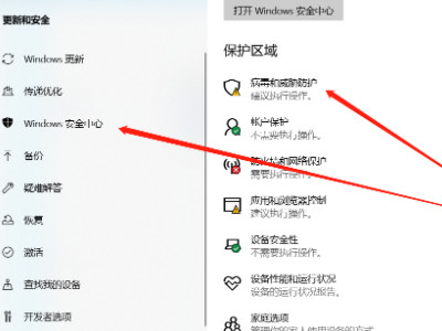 windows defender怎么关闭第3步