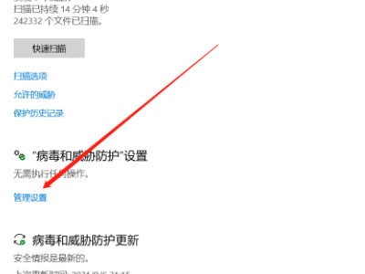 windows defender怎么关闭第4步