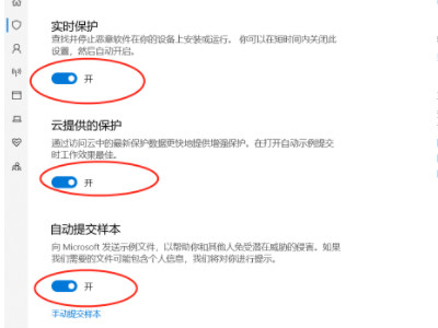windows defender怎么关闭第5步