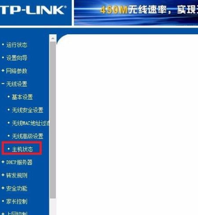 如何查看自家的wifi有几个人在用第4步
