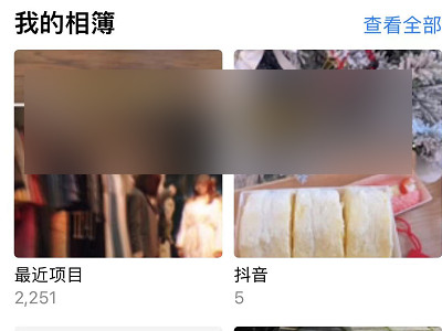 苹果照片怎么一次性全部删除第1步