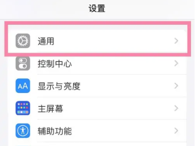 苹果新旧手机数据转移第1步