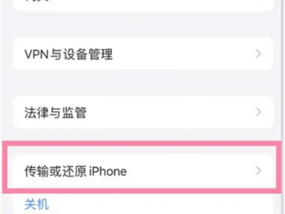 苹果新旧手机数据转移第2步