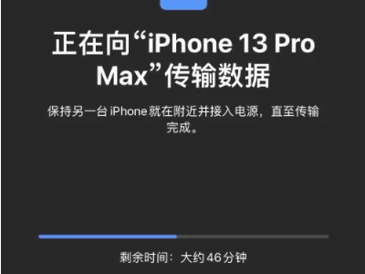 苹果新旧手机数据转移第4步