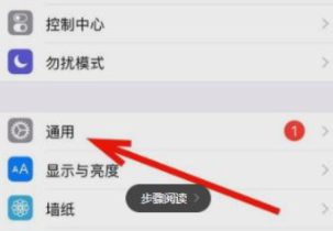 苹果12开机苹果logo亮了又灭第3步
