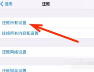 苹果12开机苹果logo亮了又灭第5步