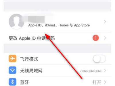 苹果手机新旧手机数据转移第1步
