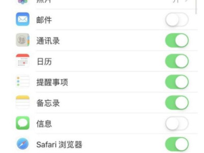 苹果手机新旧手机数据转移第3步
