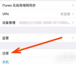 12开机苹果logo亮了又灭第4步